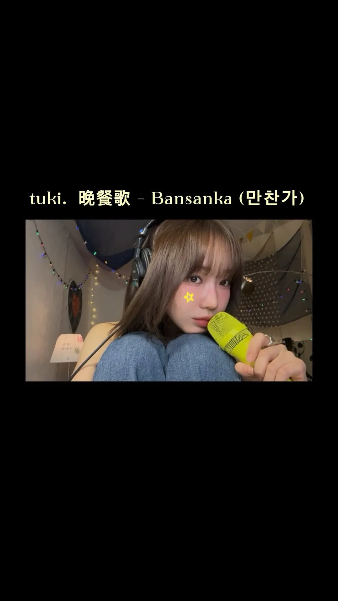 Yoojung Choi’s Cozy Instagram Update Has Fans Begging For A Comeback