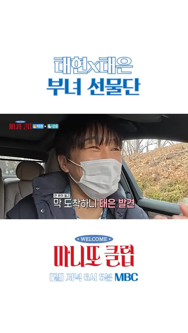 Theo’s Playful Pre-Show Update Sparks Buzz