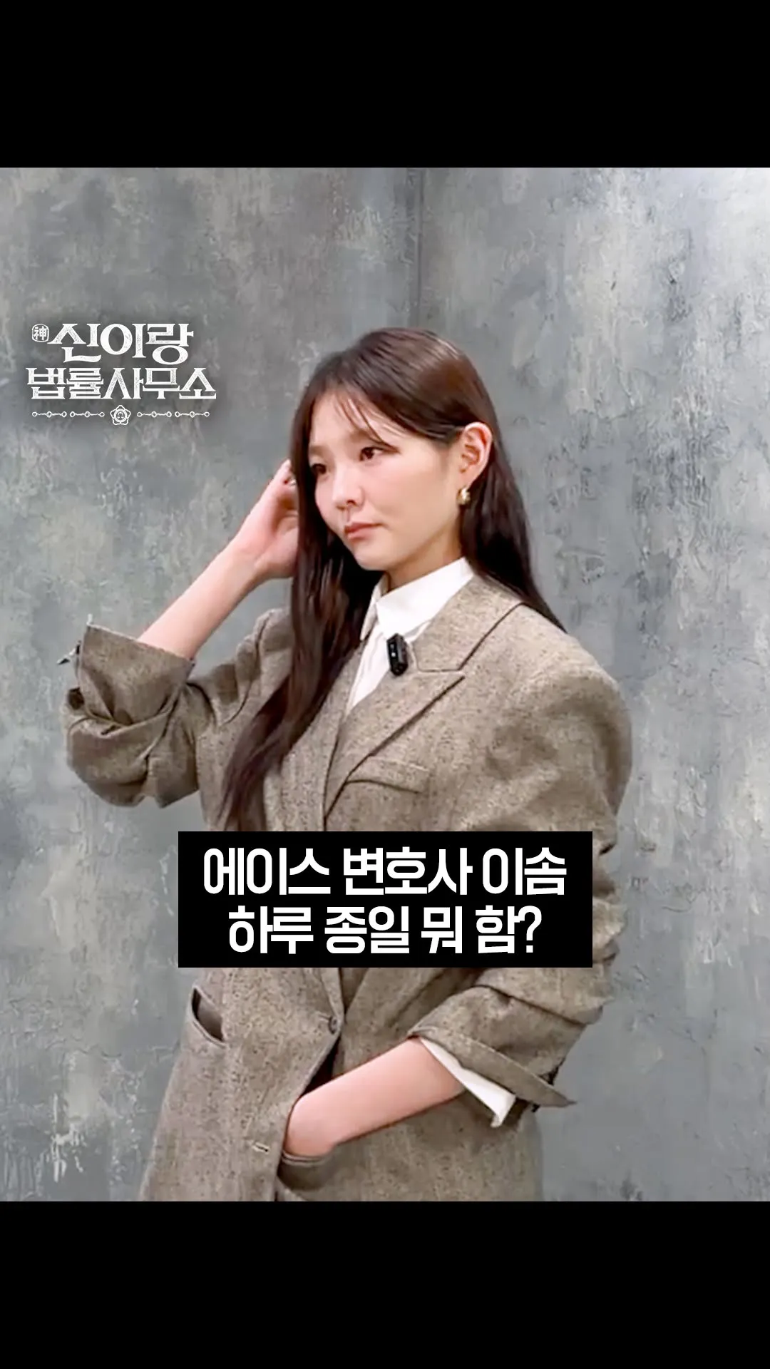 Esom, pengacara andalan, ungkap keseharian yang sibuk