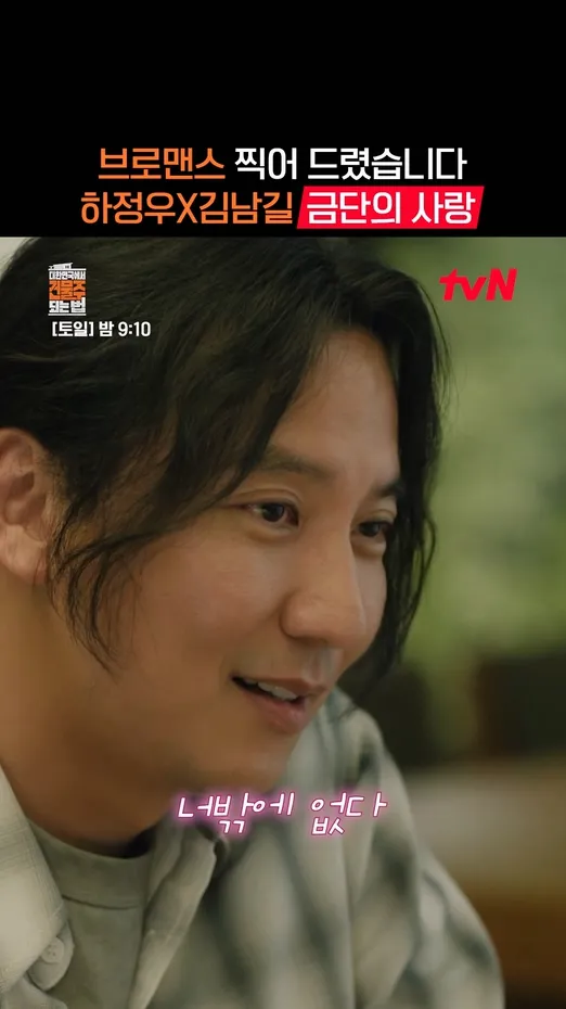 Despedida entre lágrimas: Ha Jung-woo y Kim Nam-gil conmueven