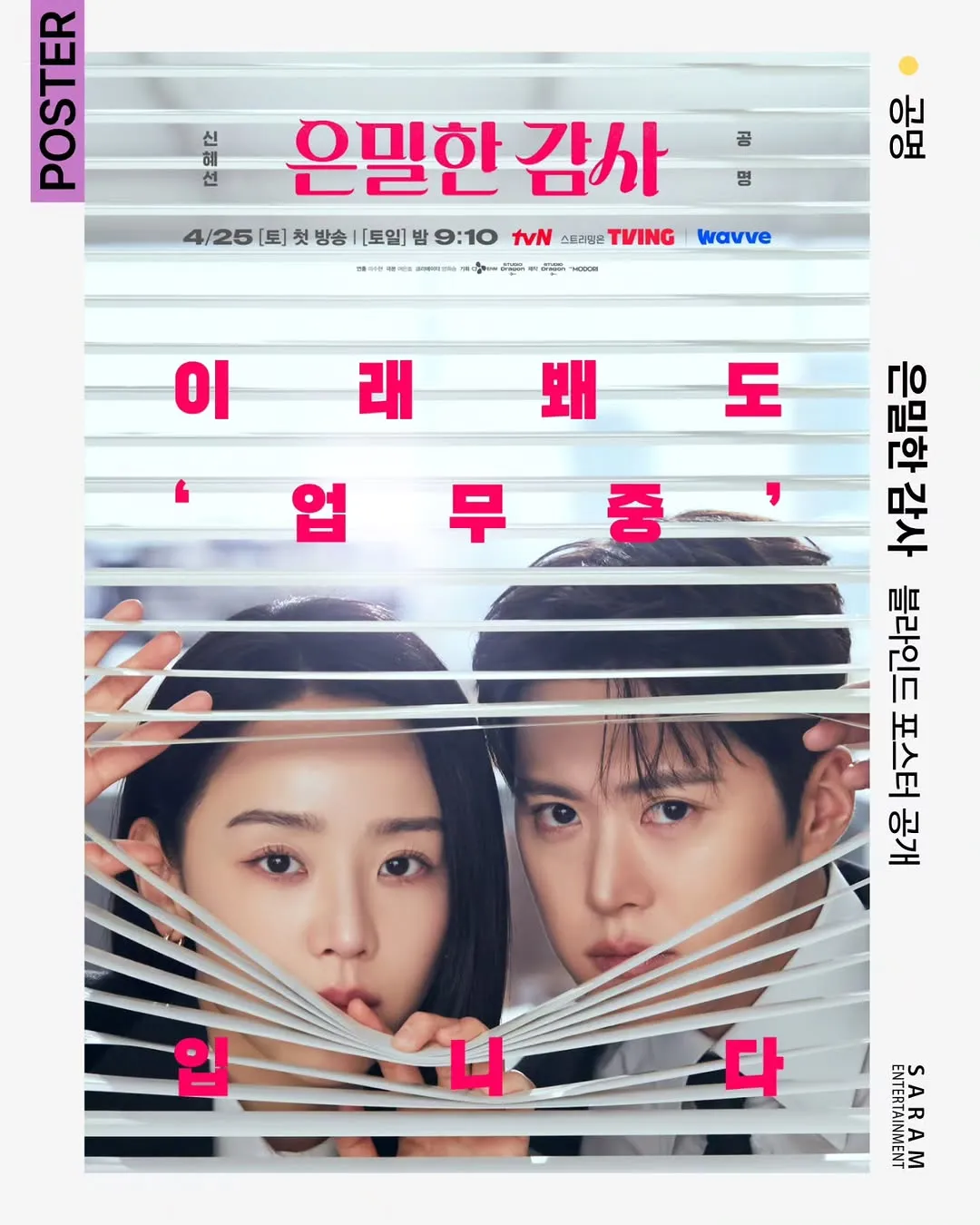 Gong Myung, curi perhatian lewat poster 'blind' untuk drama terbarunya