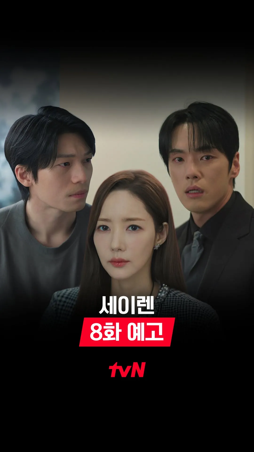 Drama da tvN revela a identidade de Baek Jun-beom