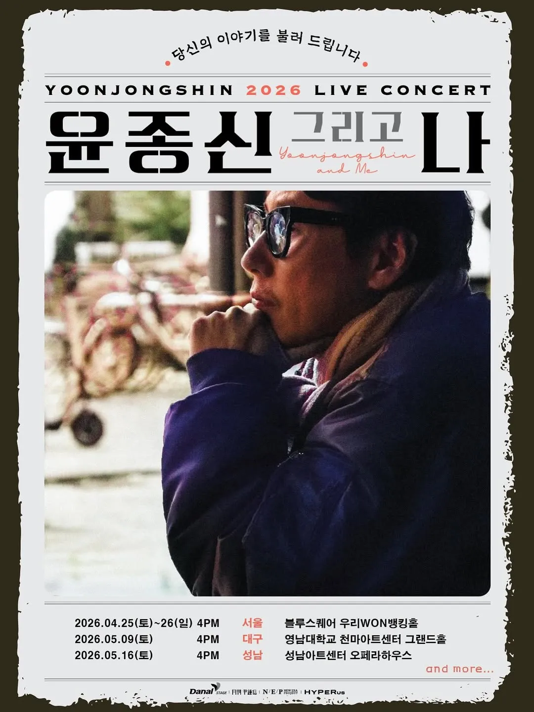 Yoon Jong-shin mở bán vé concert tại Daegu và Seongnam