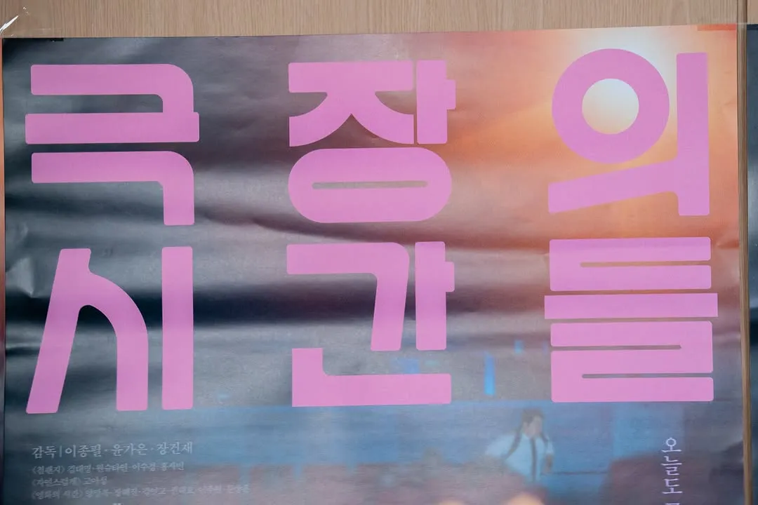 Lee Soo-kyung, Aktris, Pemutaran perdana, Baro Entertainment, Instagram