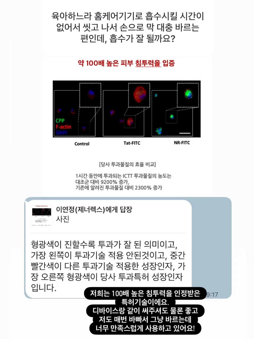 Choi Hee, Instagram, Produk, Penjelasan, Komunikasi