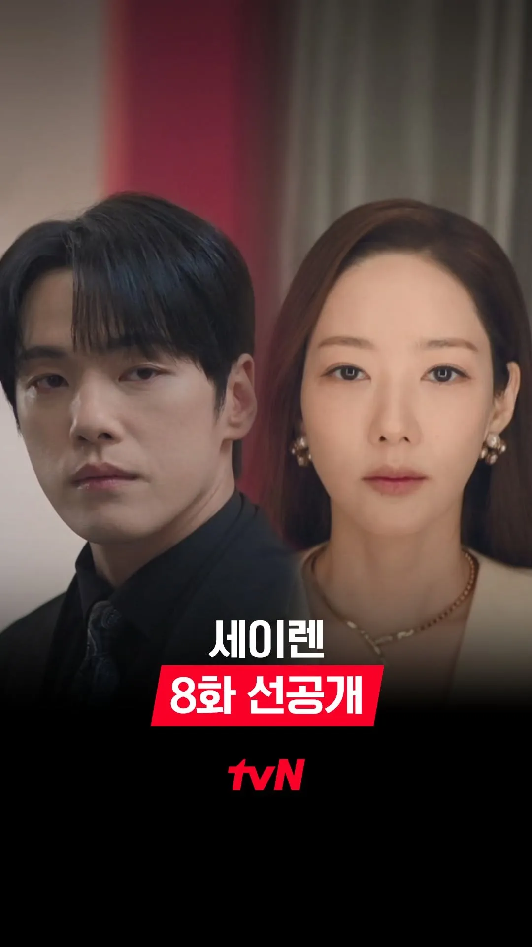 Siren desata la emoción: se revela la fiesta VVIP de Royal Auction