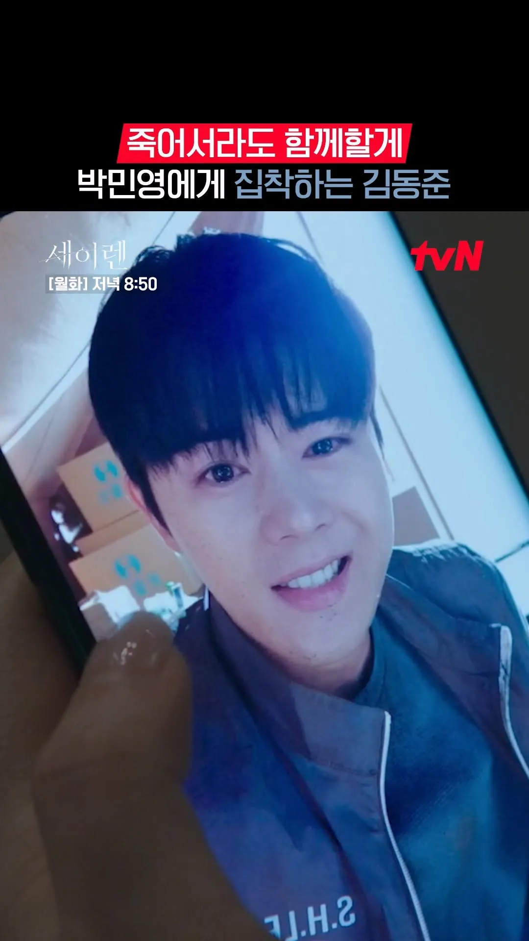 スホの執着、隠された物語が明らかに