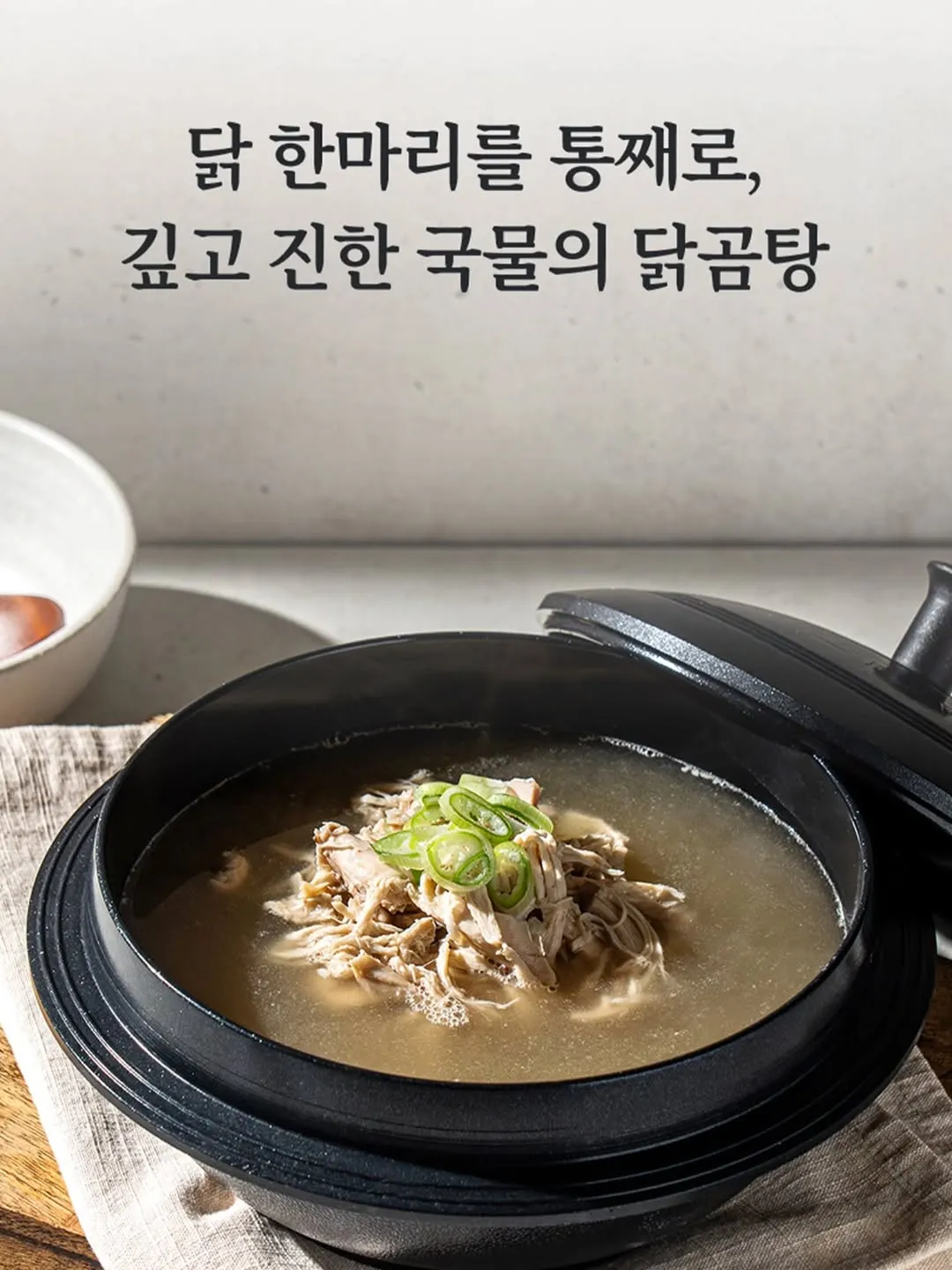 최동석, 일상, 인스타그램, 닭곰탕, 건강