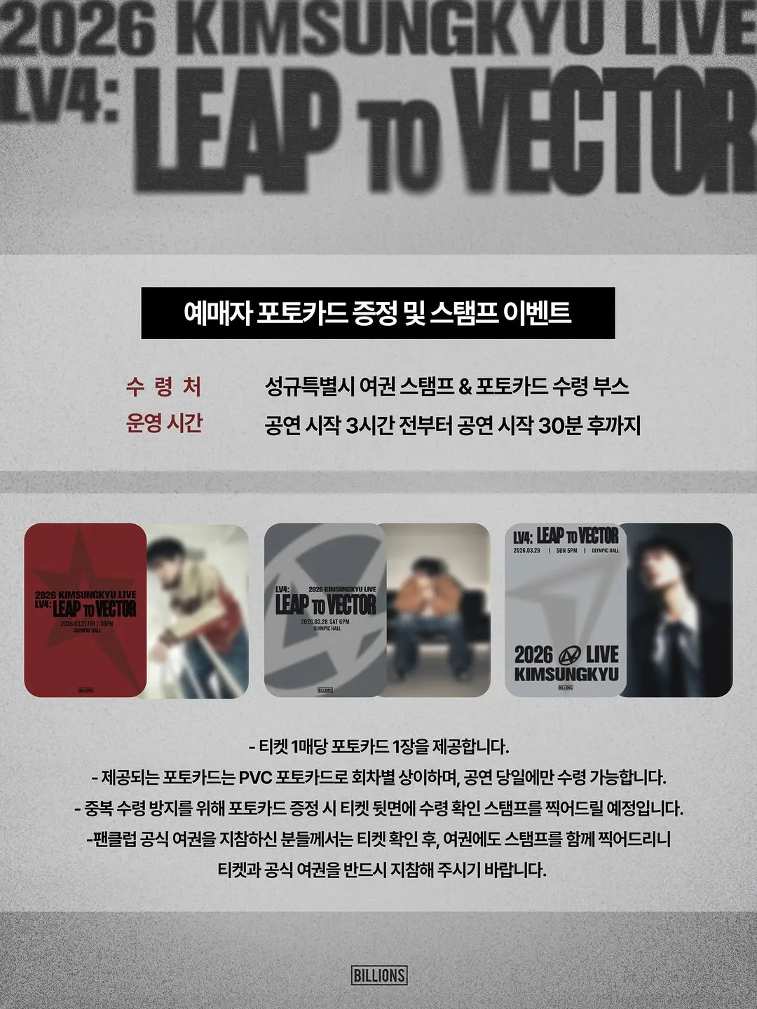 Kim Sung-kyu 2026: fans estallan de emoción ante el anuncio de su concierto en vivo