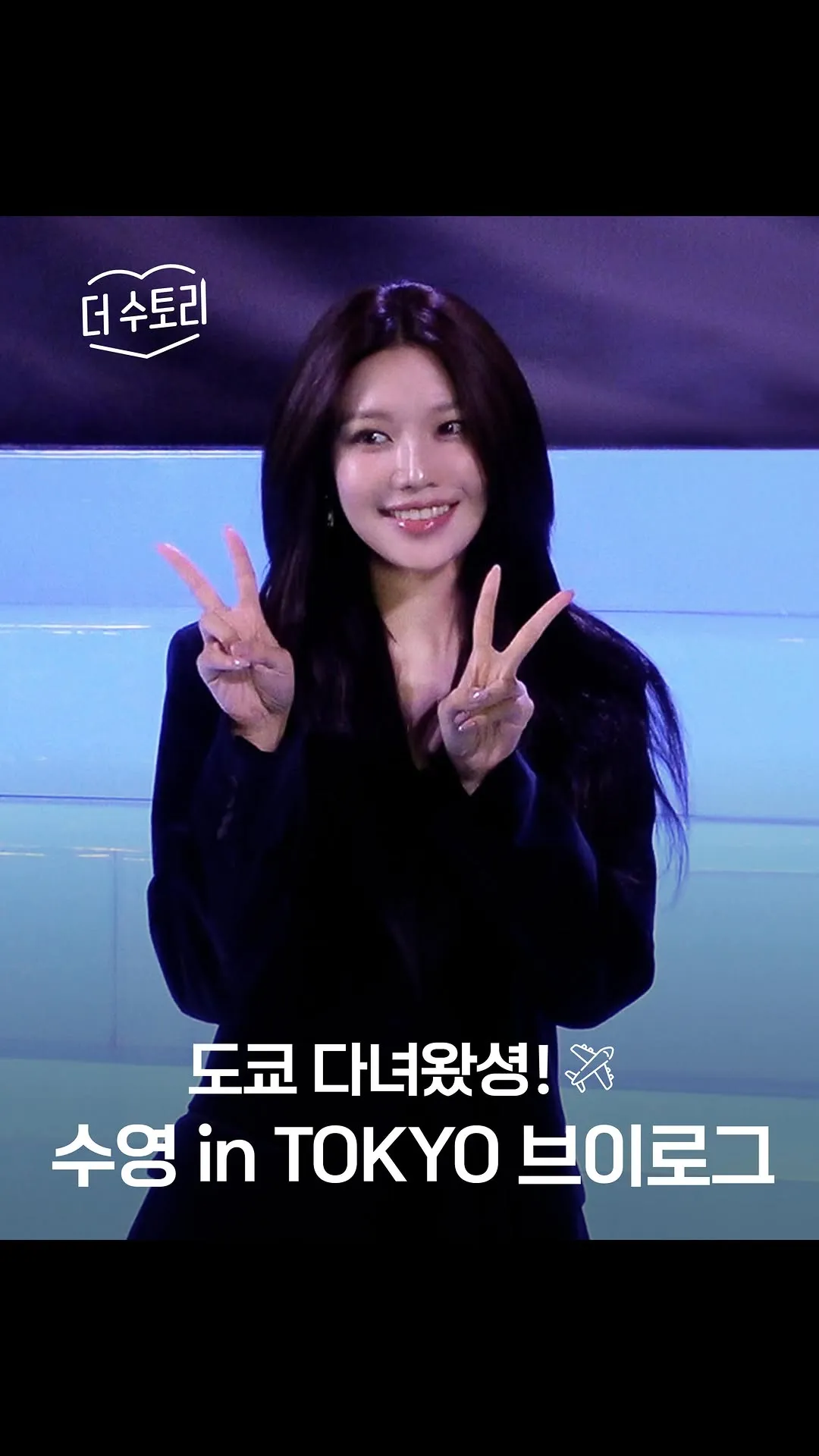 Sooyoung merilis vlog Tokyo, beri kesan mendalam bagi para penggemar