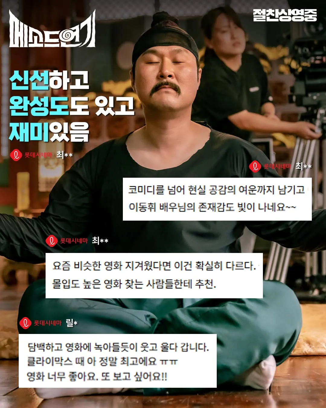 BY4M Studio Teases Bold New Film 'Method Acting' In Viral Instagram Post