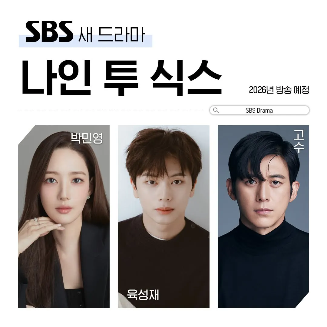 朴敏英攜手陸星材、高修新劇公開