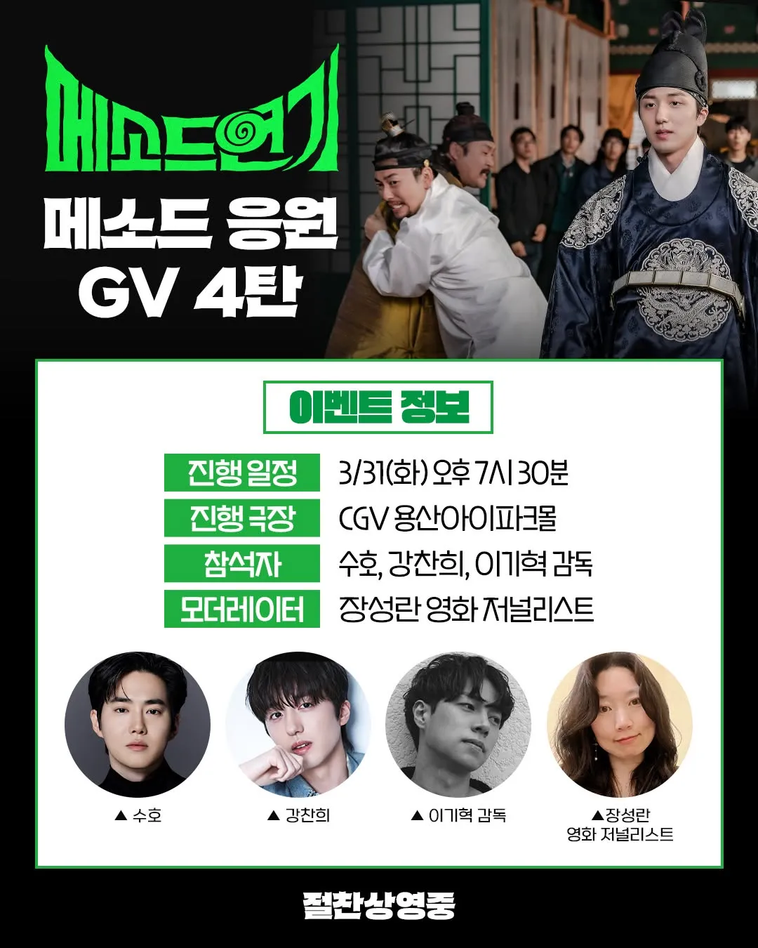 BY4M Studio công bố dàn GV hoành tráng