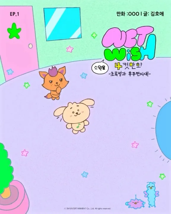 NCT WISH发布新一季漫画