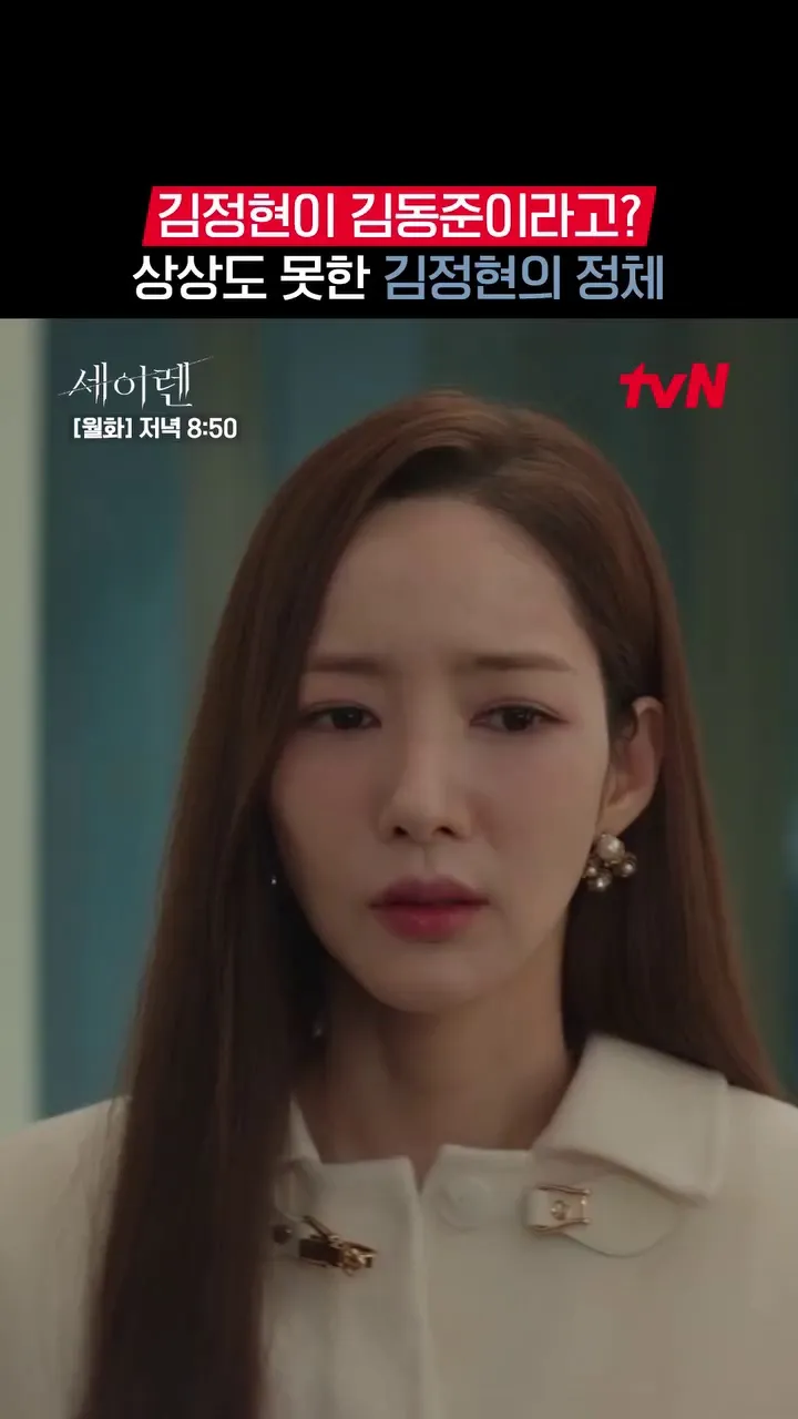 キム・ジョンヒョン, 俳優, キャラクターの変身, tvN, ドラマ