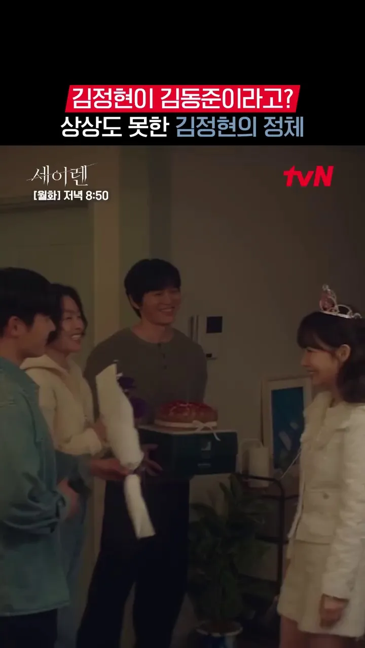 キム・ジョンヒョン, 俳優, キャラクターの変身, tvN, ドラマ