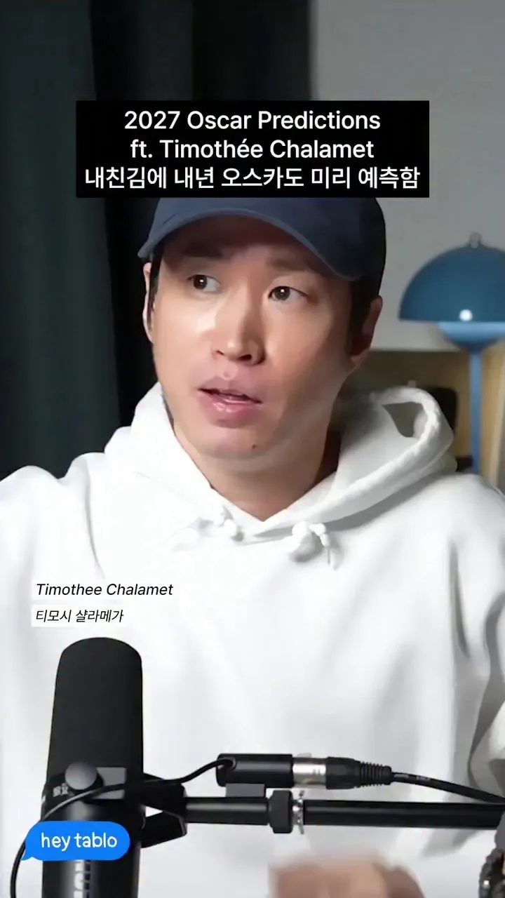 Tablo, penyanyi, prediksi