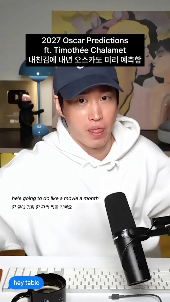 Tablo, penyanyi, prediksi