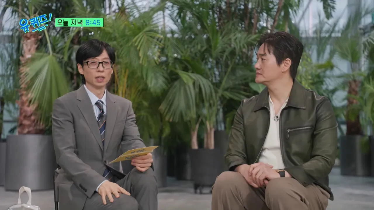 ยู จีแท, นักแสดง, You Quiz on the Block, จาง ฮังจุน, ปรากฏตัว