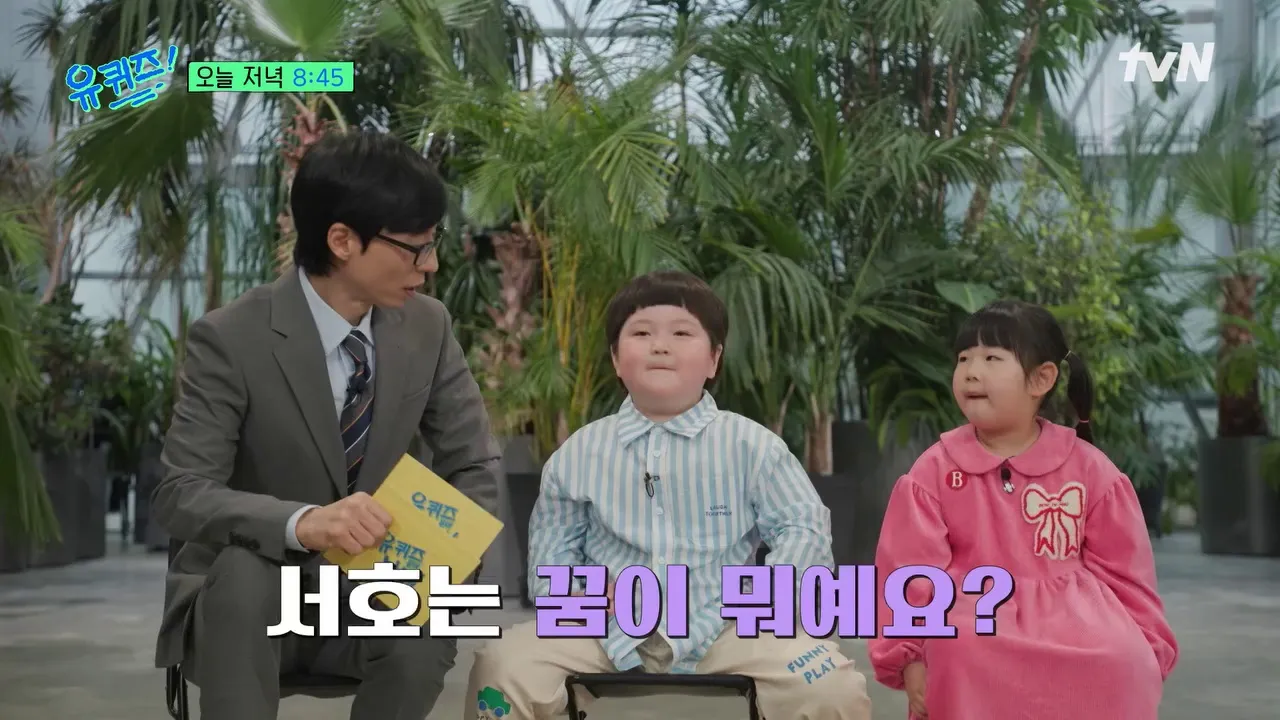 You Quiz on the Block, Jo Seo-ho, Lee Seo-ha, nhảy, chương trình truyền hình