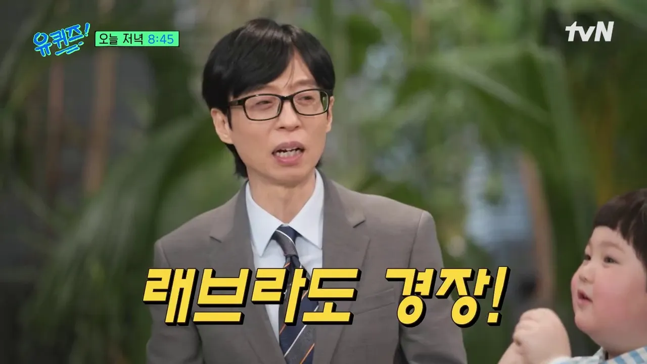 You Quiz on the Block, Jo Seo-ho, Lee Seo-ha, nhảy, chương trình truyền hình