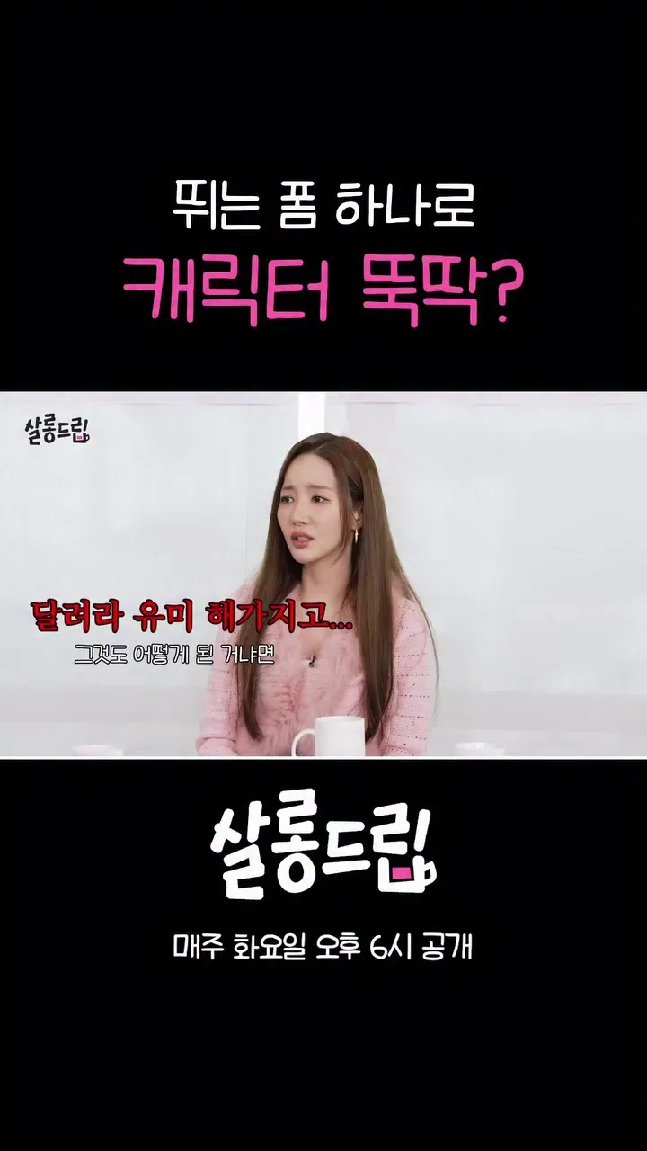 Minyoung, Nhân vật truyền hình, Chạy