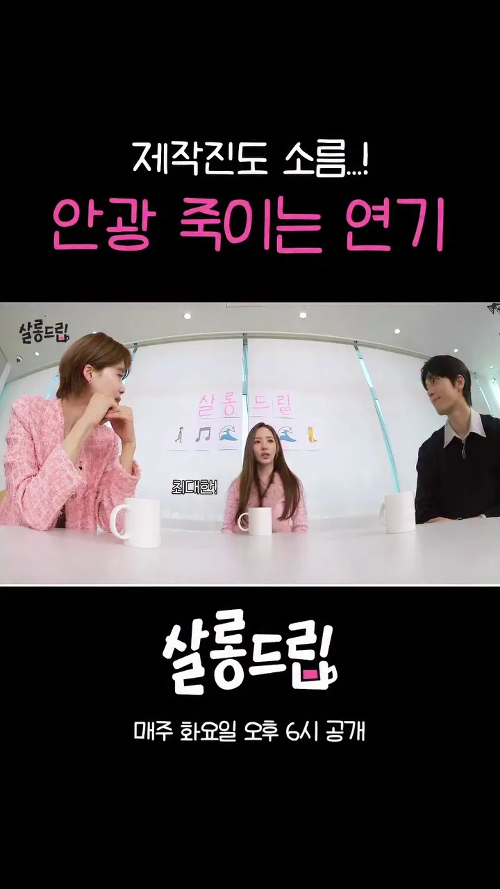 Theo, Park Min-young, Seiren