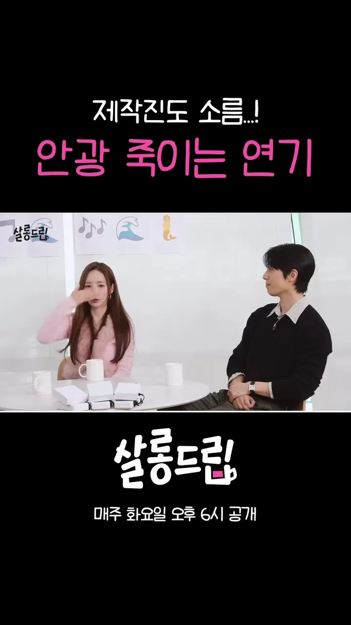 Theo, Park Min-young, Seiren