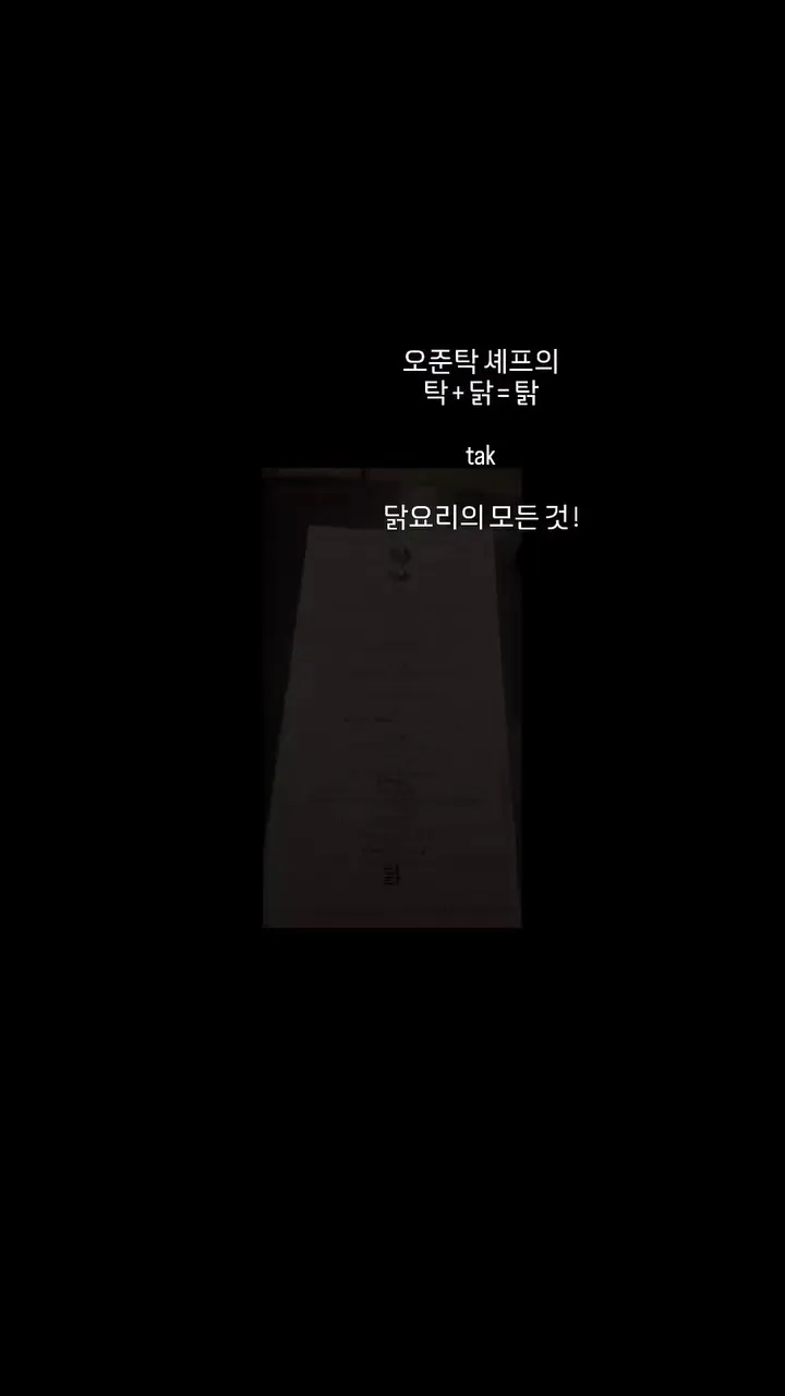 So Yoo-jin, aktris, hidangan ayam