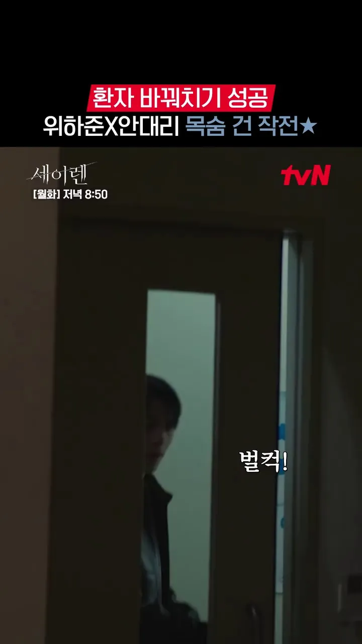 tvN, phim truyền hình, cập nhật, Ahn Daeri, Woo-seok