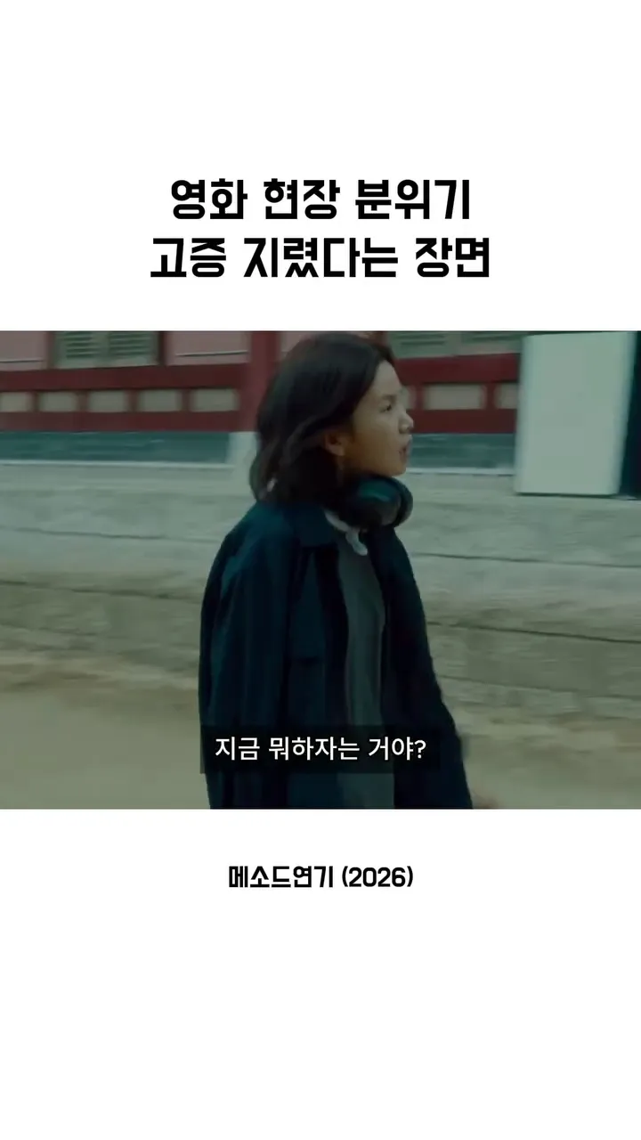 BY4M Studio, 李东辉, 演员, 方法演技, 电影