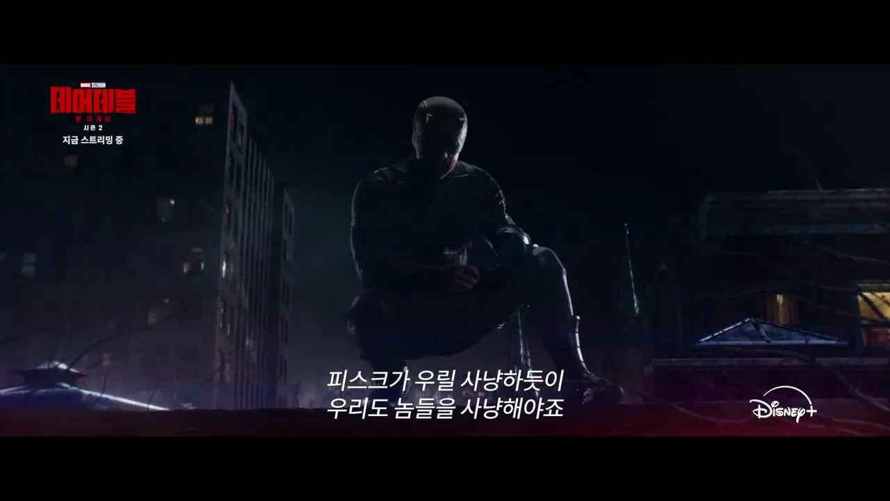 Disney+, Instagram, Update, Daredevil, Marvel