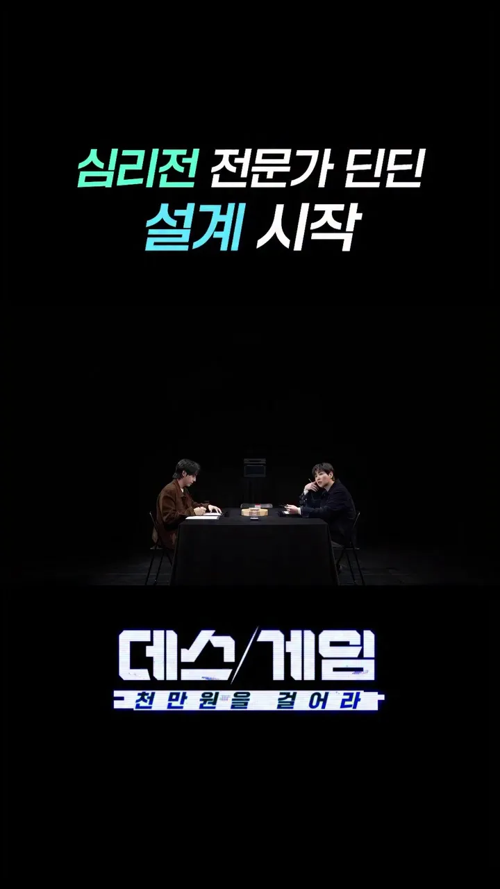 테오, 인스타그램, 심리전