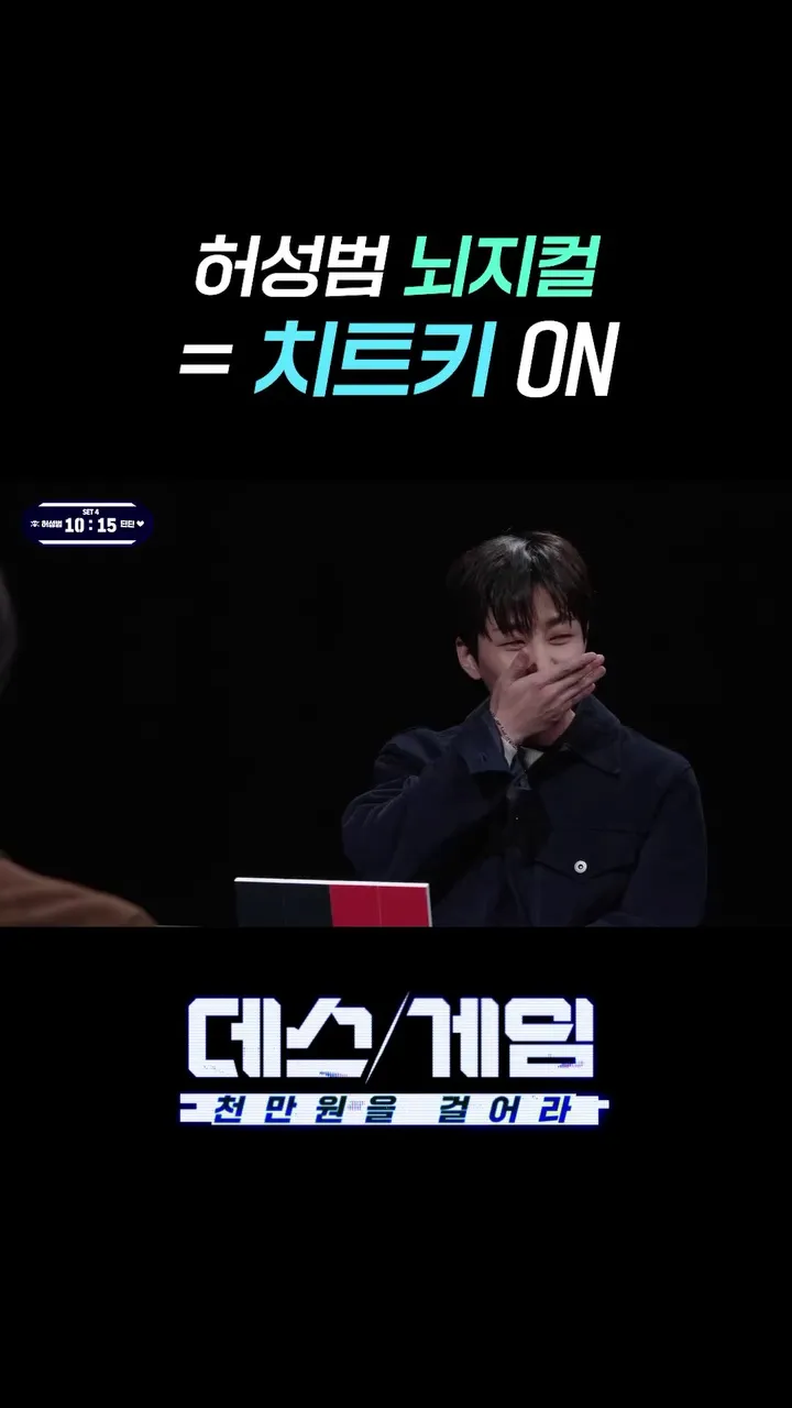 Theo, perang psikologis, KAIST, adu otak, Death Game