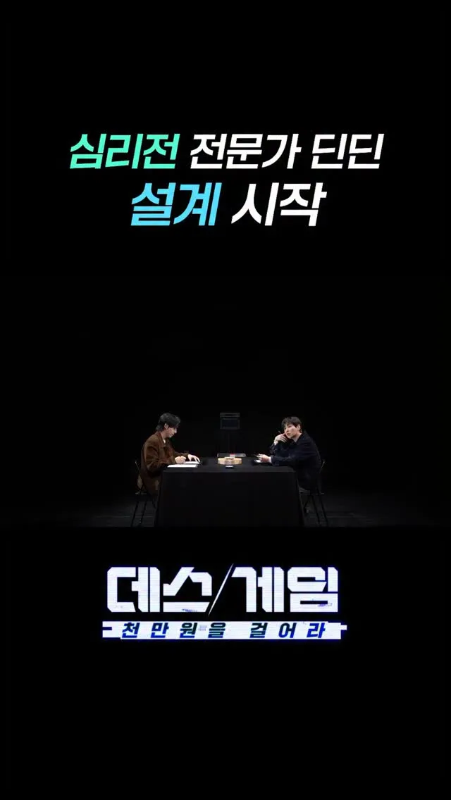 "You Thought You Could Play Mind Games" — Teo Unleashes His Strategist Image