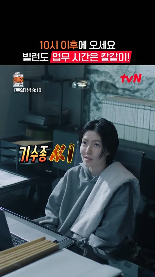 Tài khoản chính thức tvN Drama đăng thông điệp hài hước về tay cho vay nặng lãi