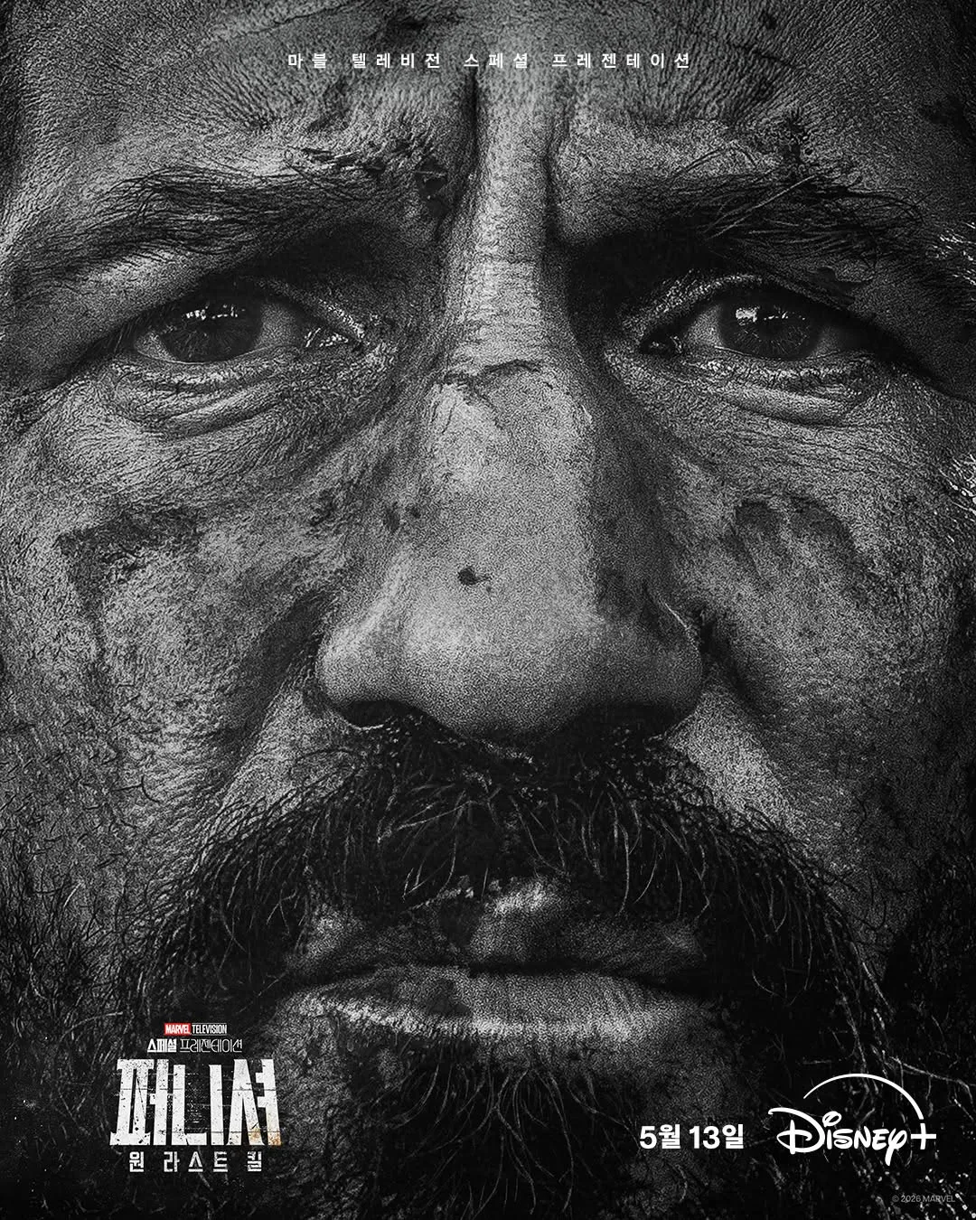 Disney+, "Tak ada keadilan, hanya ada balas dendam"