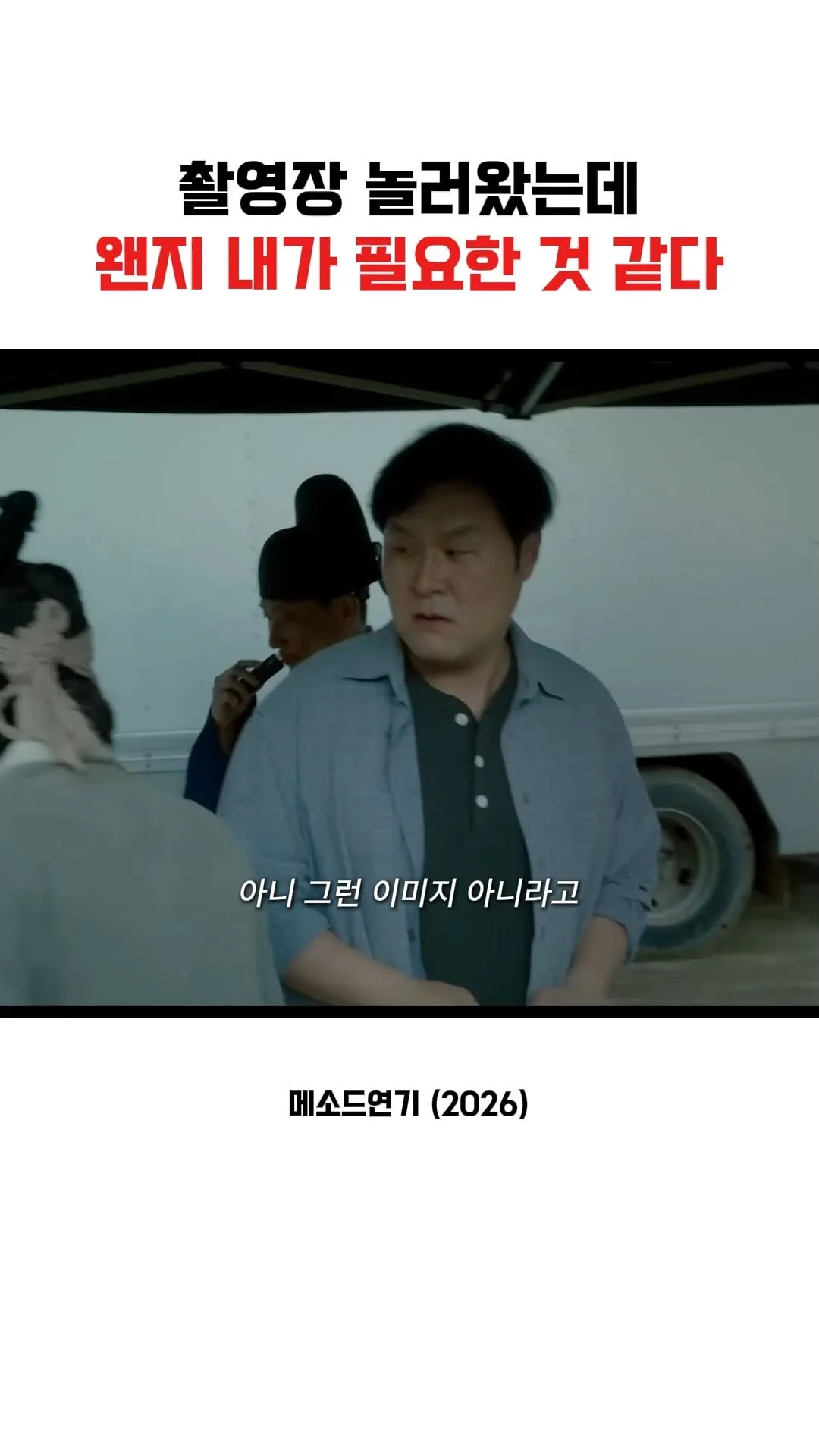 "Hình như họ đang muốn tôi" – BY4M Studio tung hậu trường trường quay