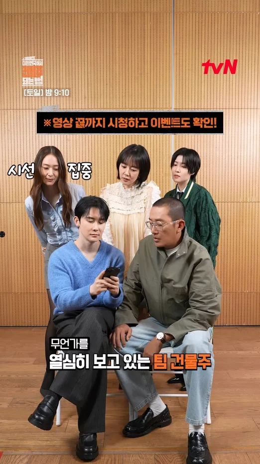 Akun Resmi Drama tvN Umumkan Acara Spesial