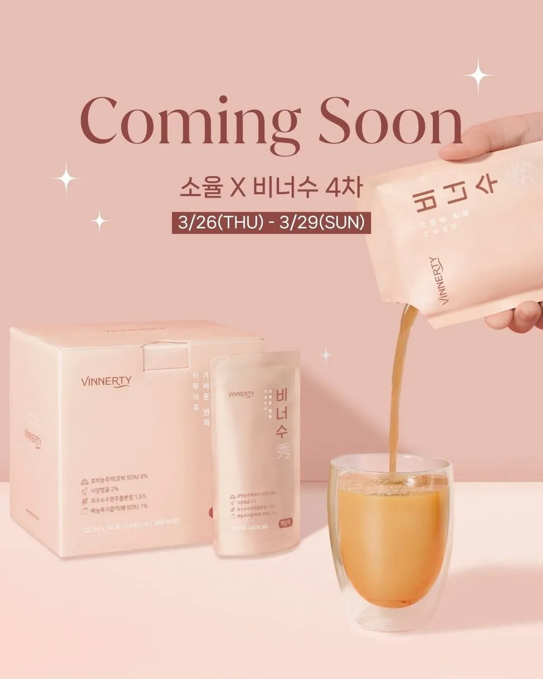 “Giảm sưng thì chọn Bineosu!” Soyul (Crayon Pop) quảng bá sản phẩm mới