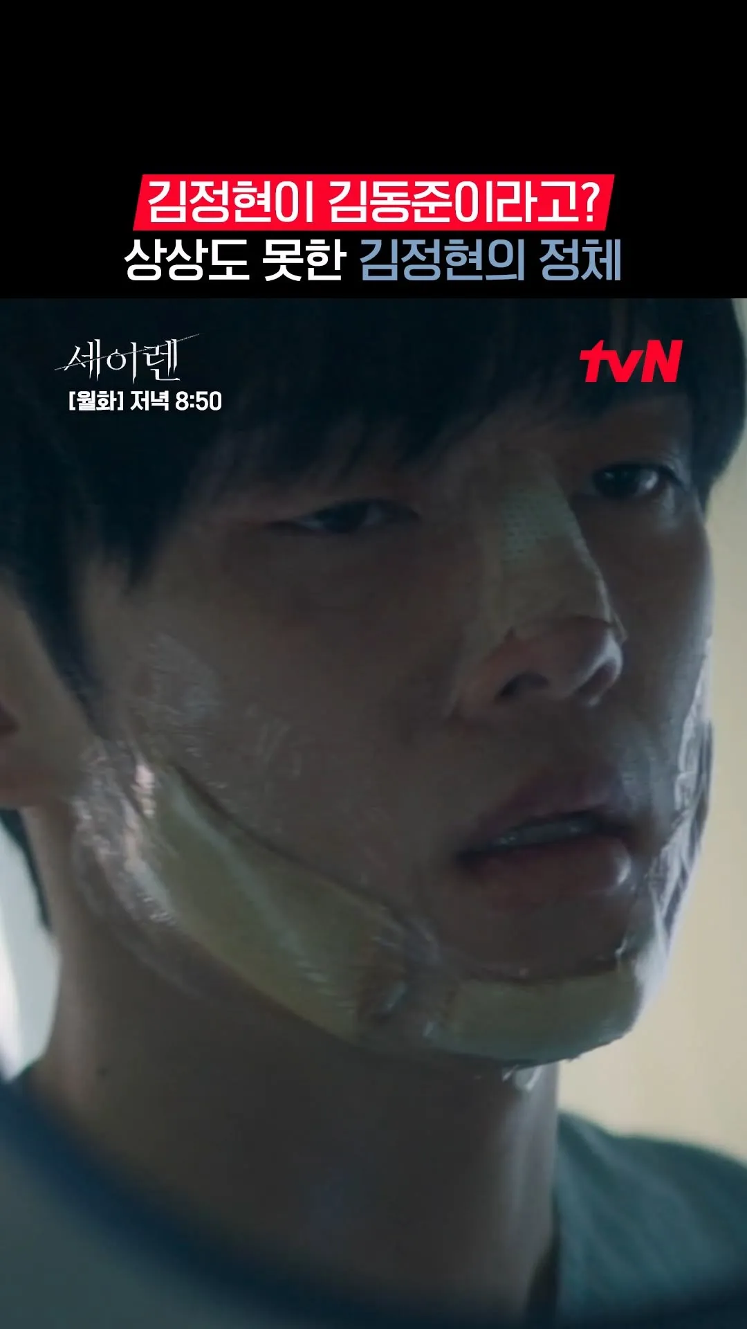 キム・ジョンヒョン、意外性ある演技で視聴者を驚かせた