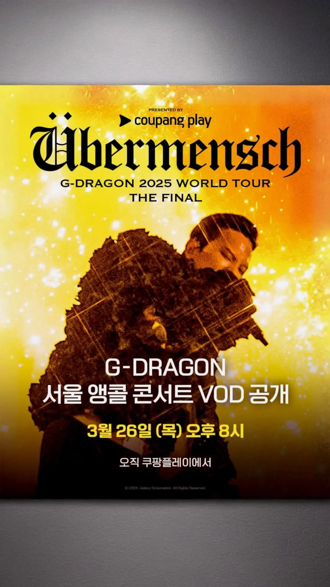 G-DRAGON、アンコールコンサートを発表