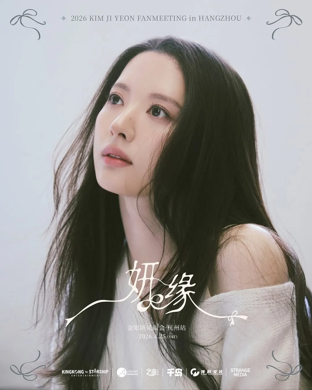 Una bella conexión que seguiremos tejiendo: anuncian el fanmeeting de Kim Ji-yeon