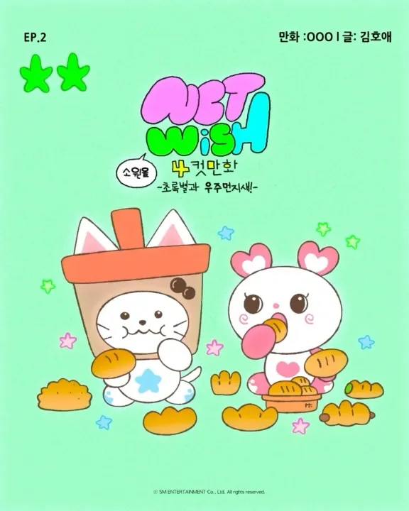 可爱魅力大放送，NCT WISH推出全新漫画