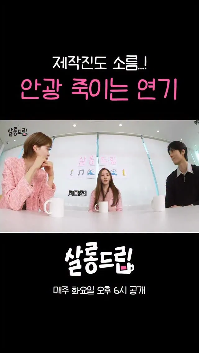 Park Min-young với ánh mắt sắc lẹm, hé lộ trường quay Seiren