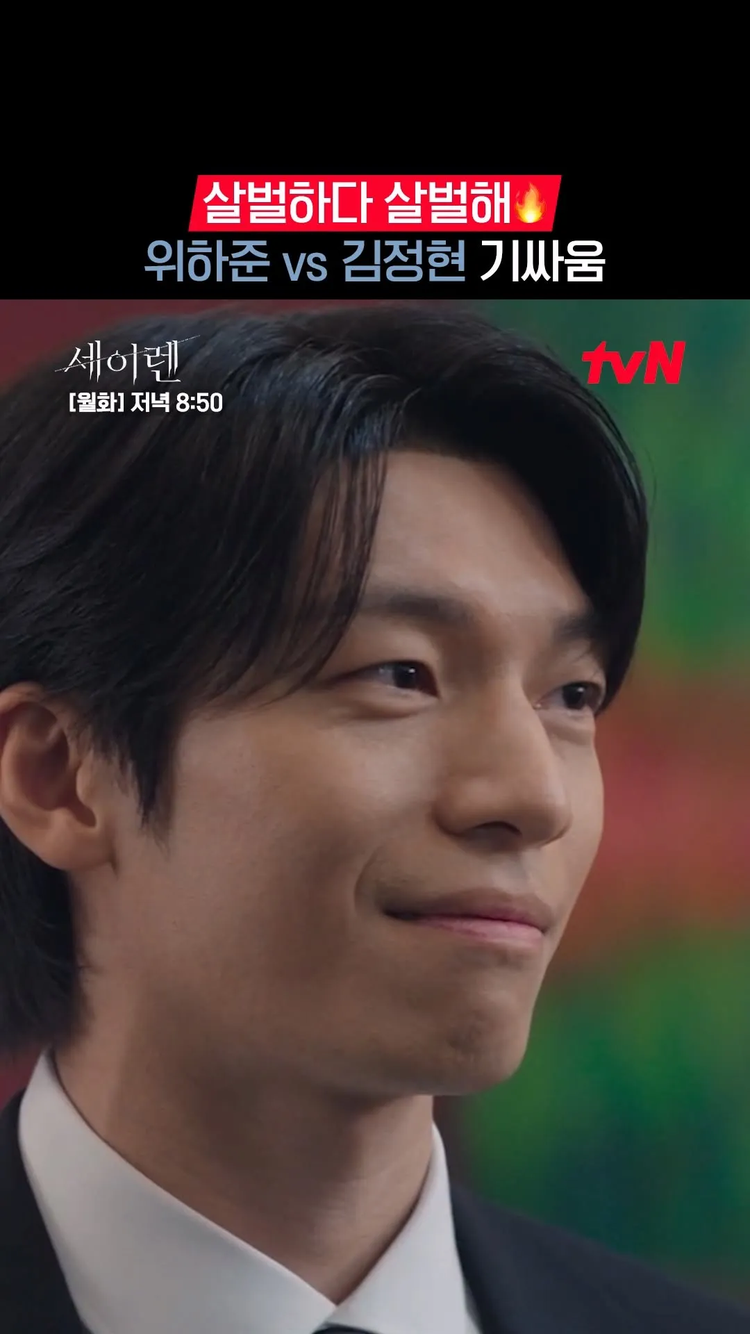 Shocking Face-Off: tvN Drama Instagram Teases Tense Showdown Between Cha Woo-seok and Baek Jun-beom