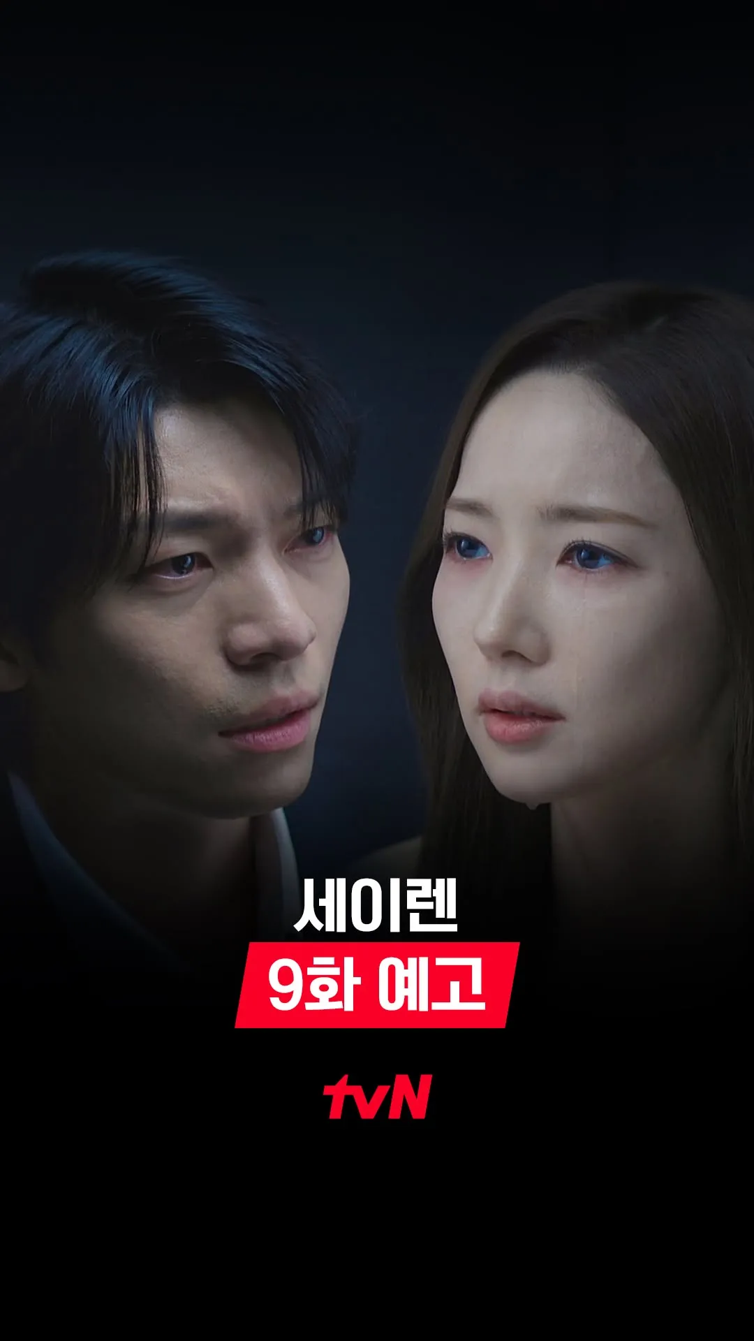 Drama tvN yang makin tegang, cuplikan episode 9 dirilis