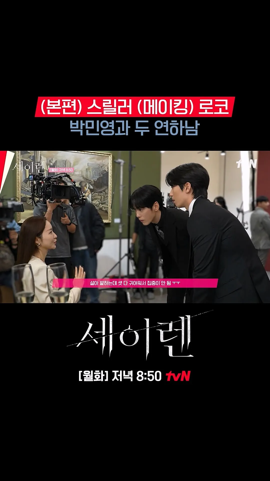 爽やかさあふれるtvNドラマ、胸キュンを誘う