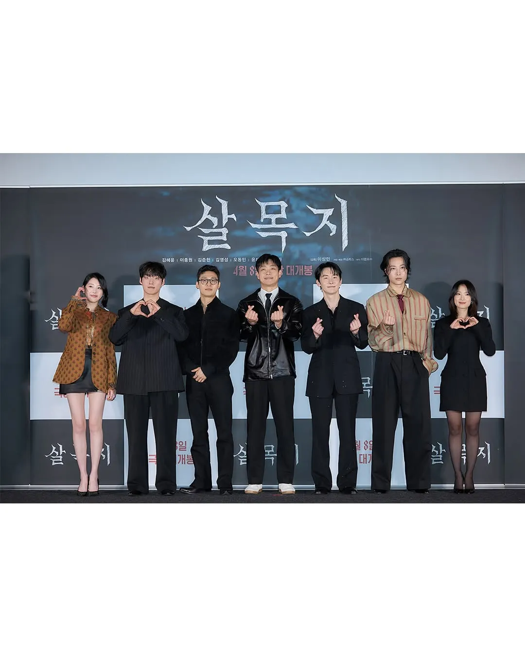 Showbox menggelar pemutaran pers film horor baru 'Salmokji'