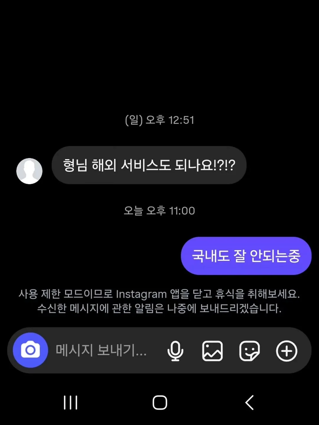 Jang Sung-kyu, penyiar, Instagram